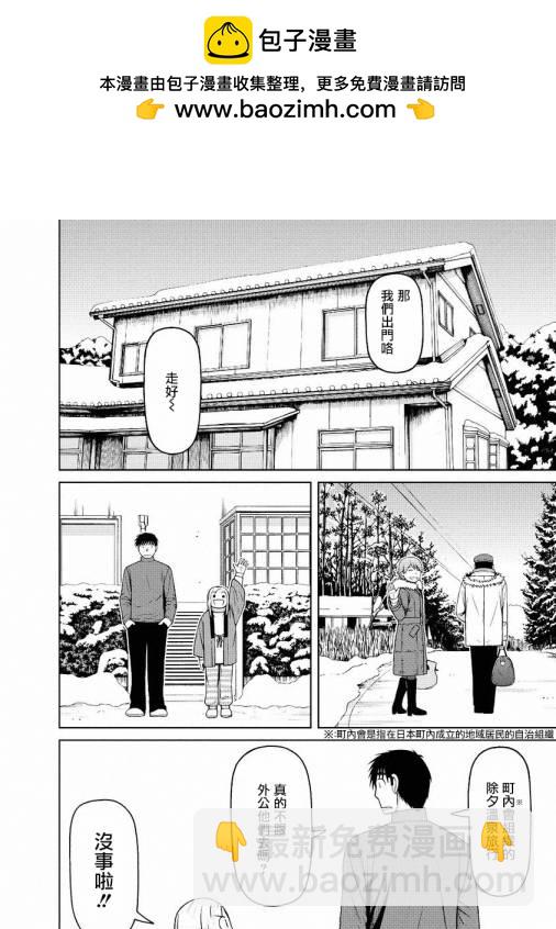 第53话1