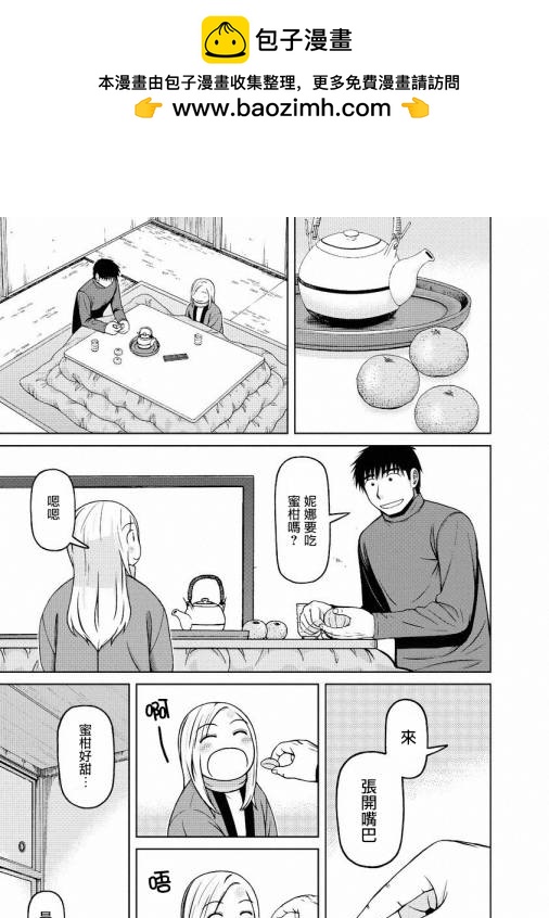 第53话10