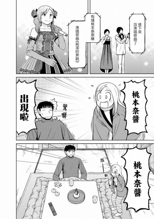 第53话11