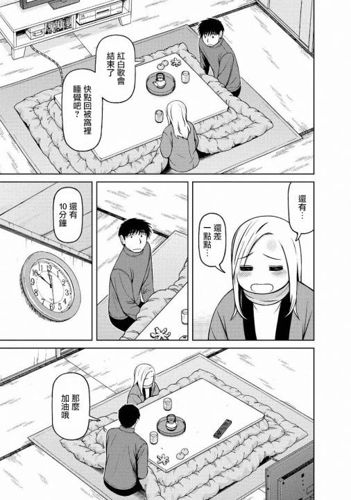第53话14