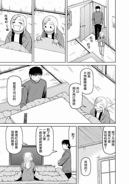 第53话4
