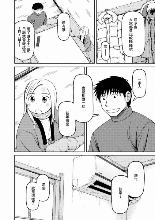 第53话5