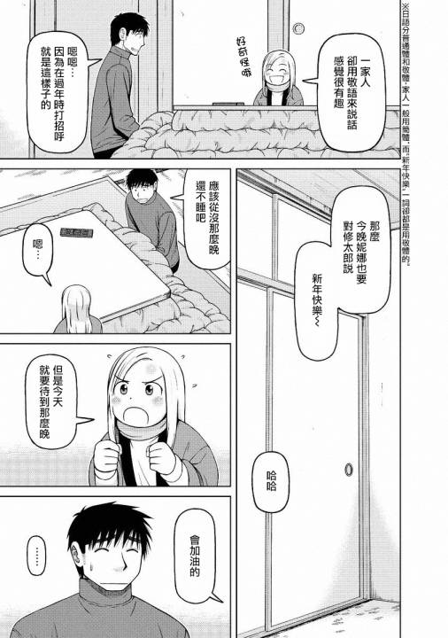 第53话6