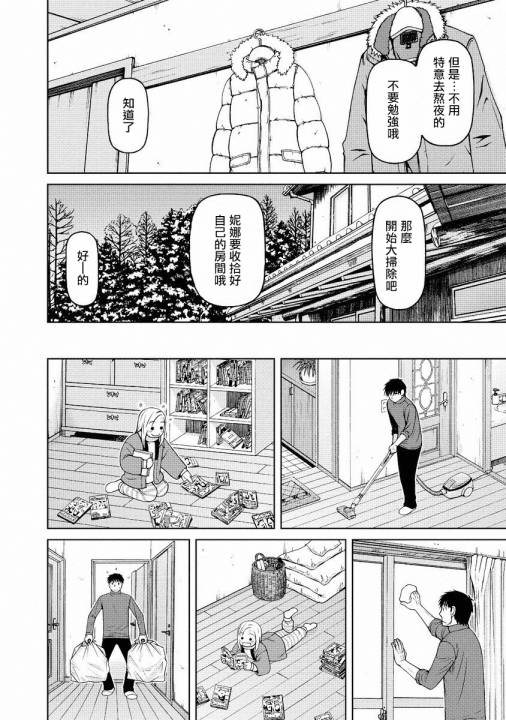 第53话7