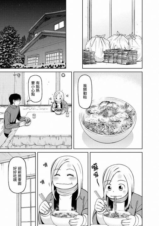 第53话8