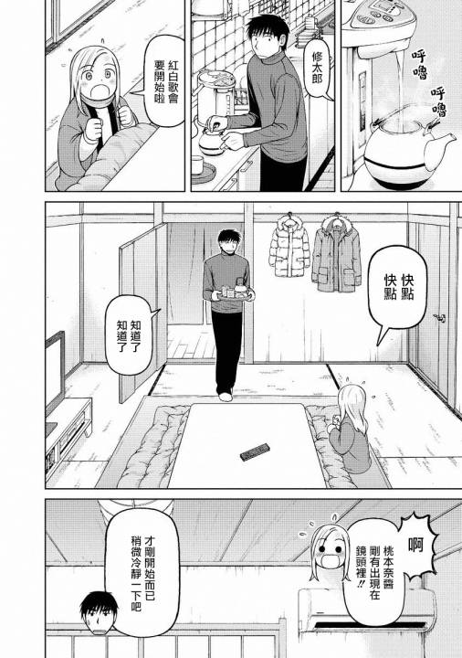 第53话9