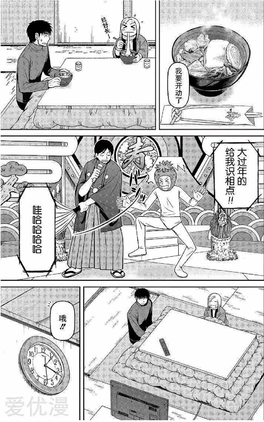 第54话11