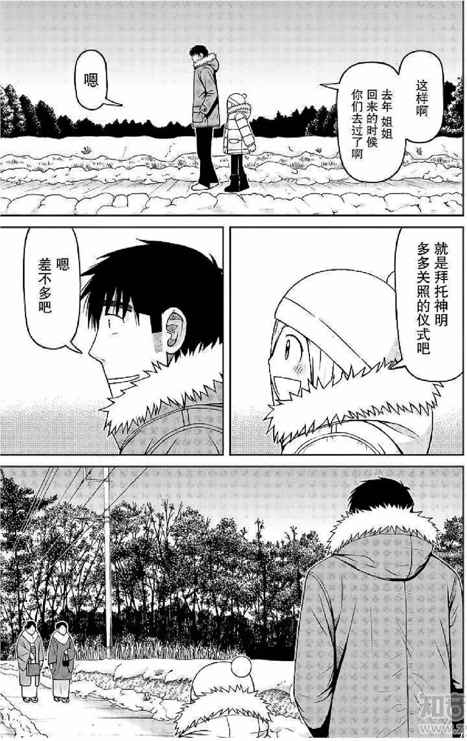 第54话13