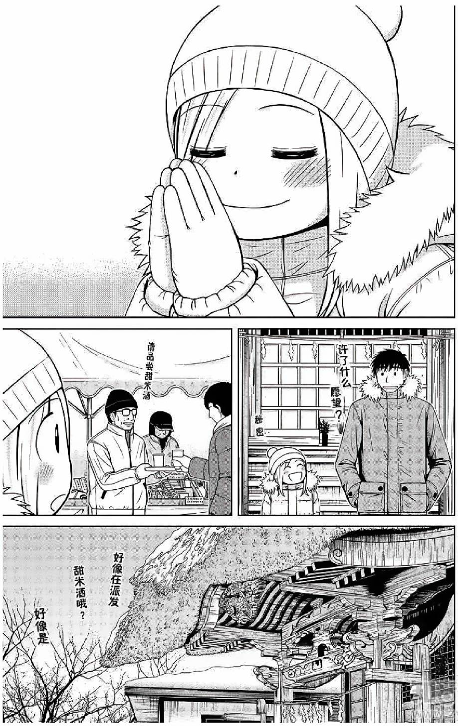 第54话17
