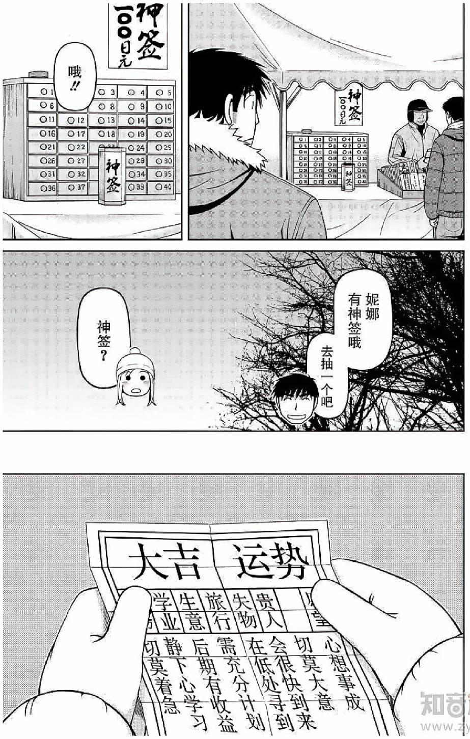 第54话19