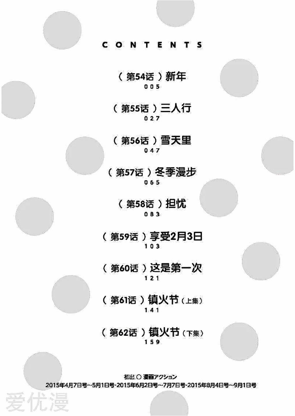 第54话2