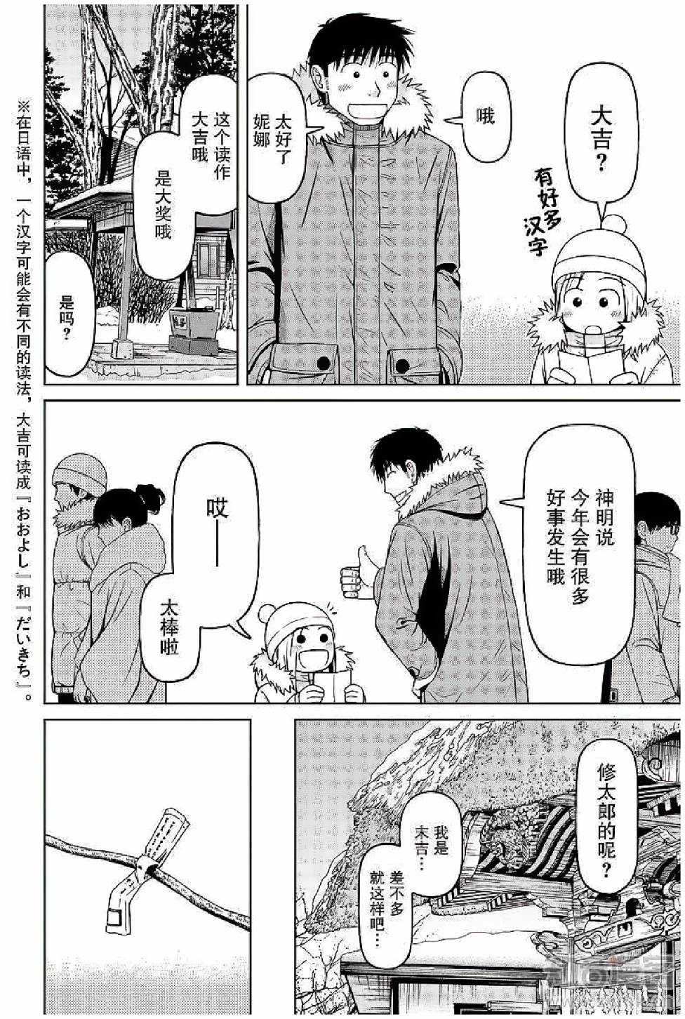 第54话20
