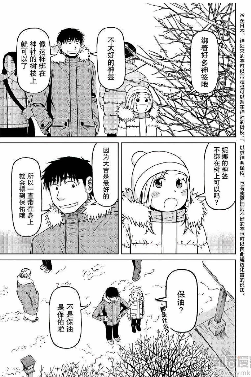 第54话21