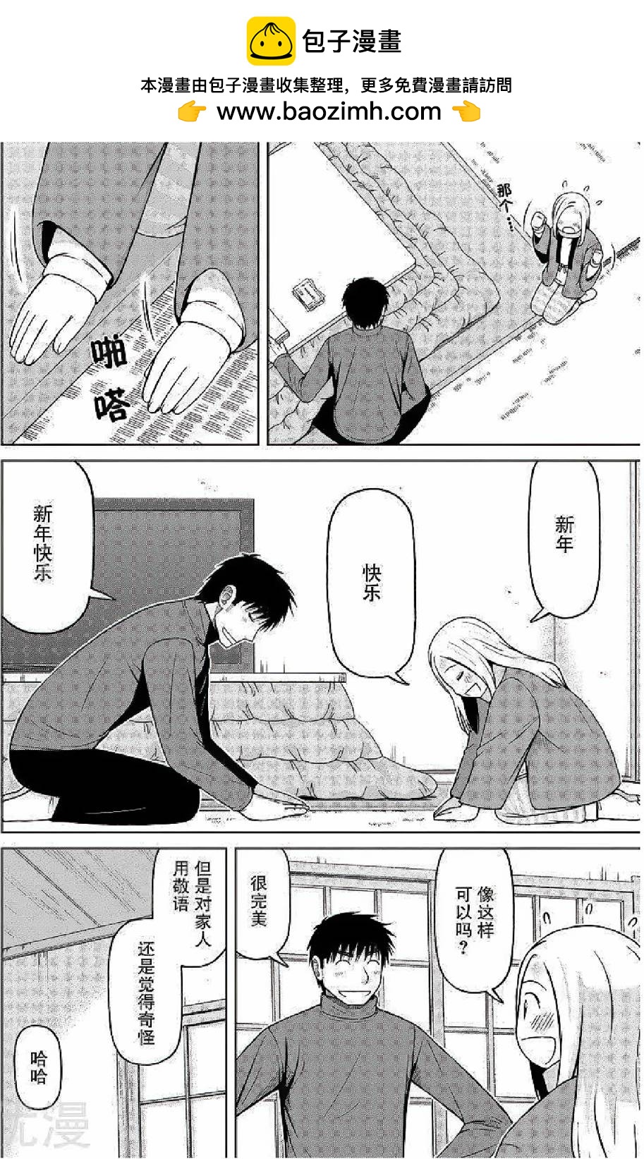 第54话6