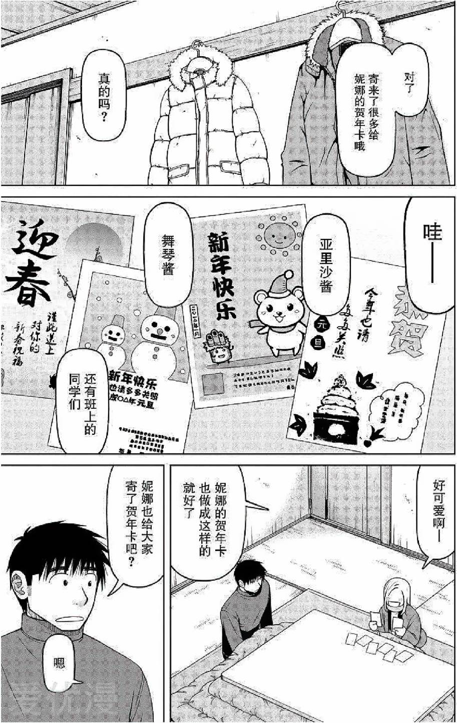 第54话7