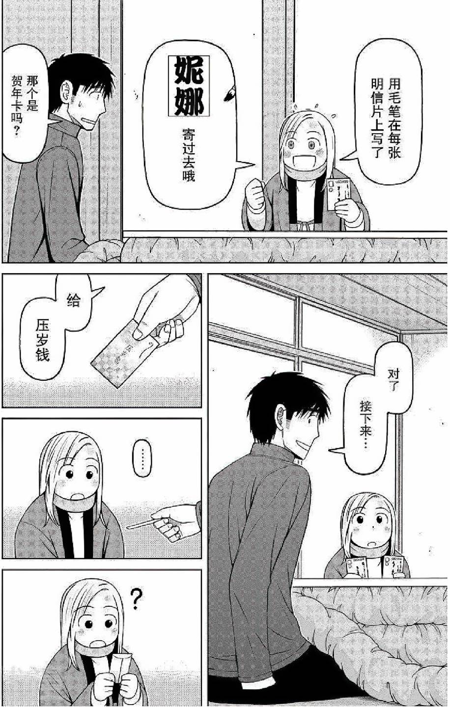 第54话8