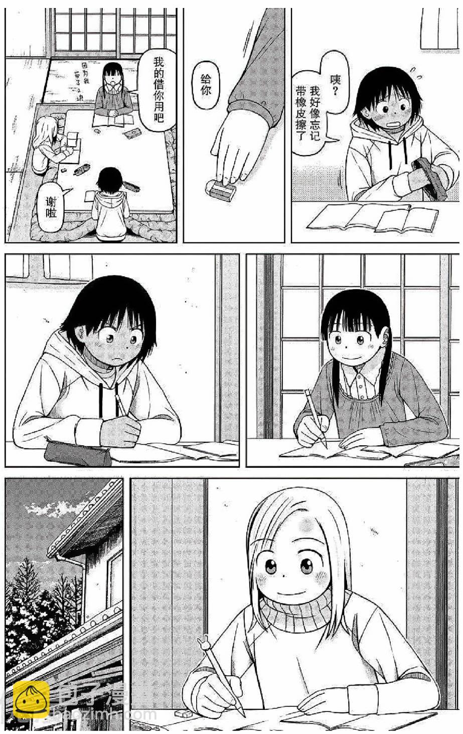 第55话11