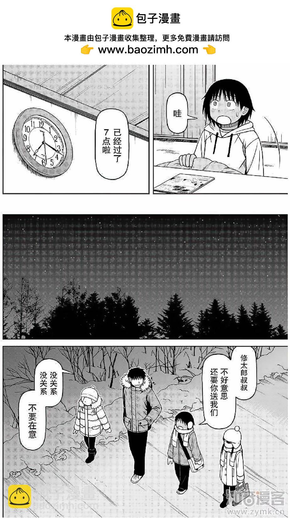 第55话13