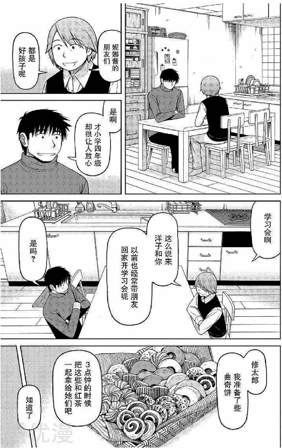 第55话4