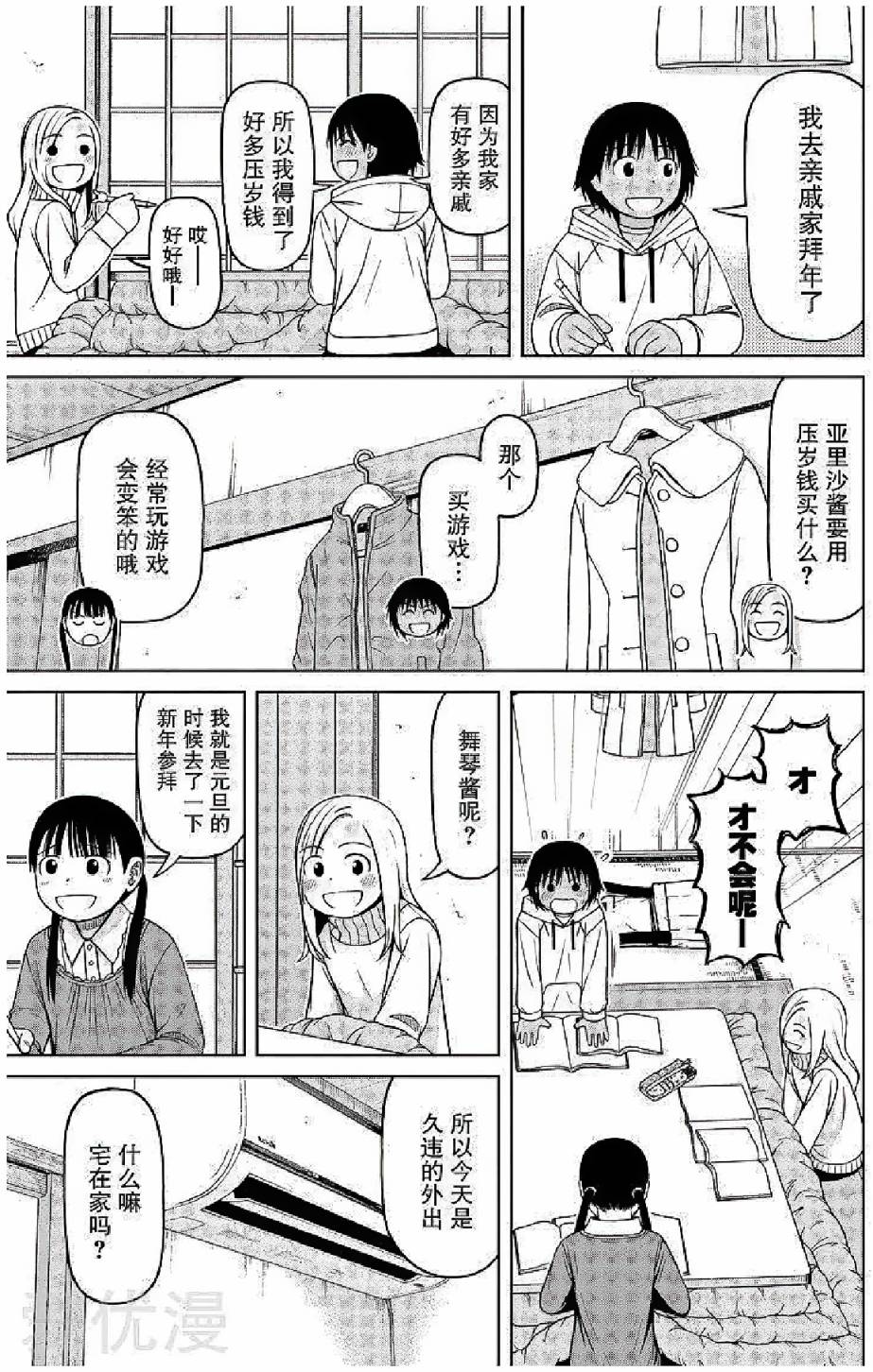 第55话6