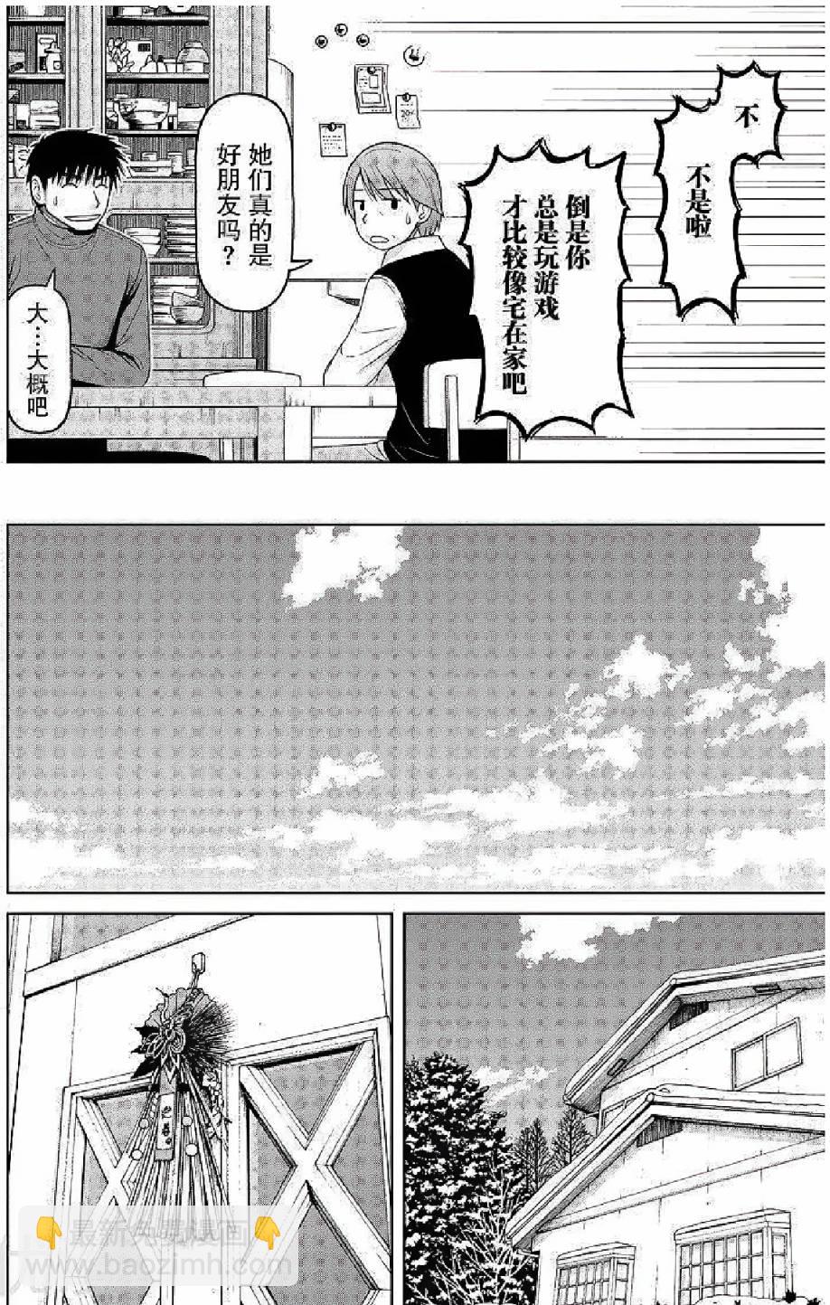 第55话7