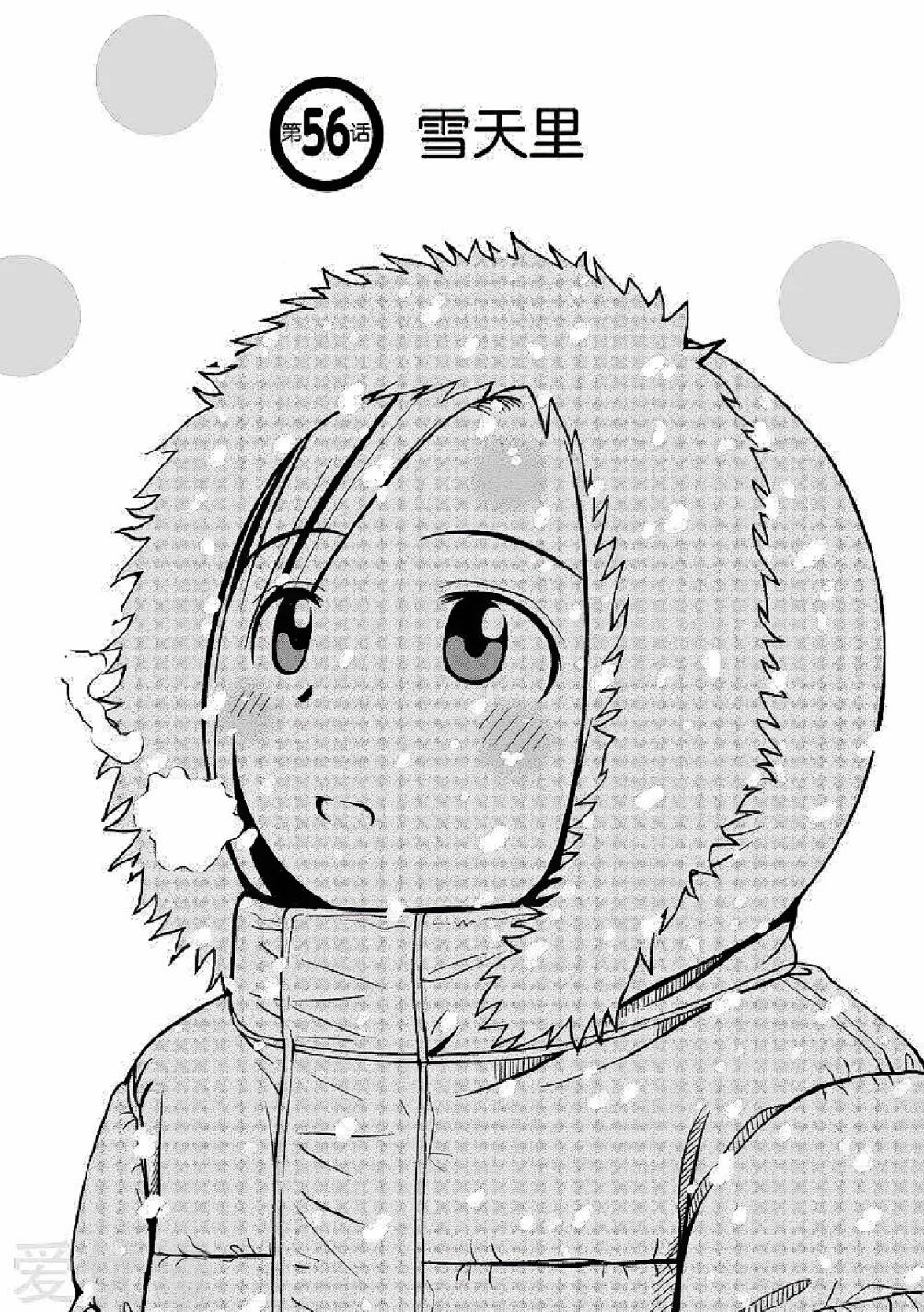 第56话0