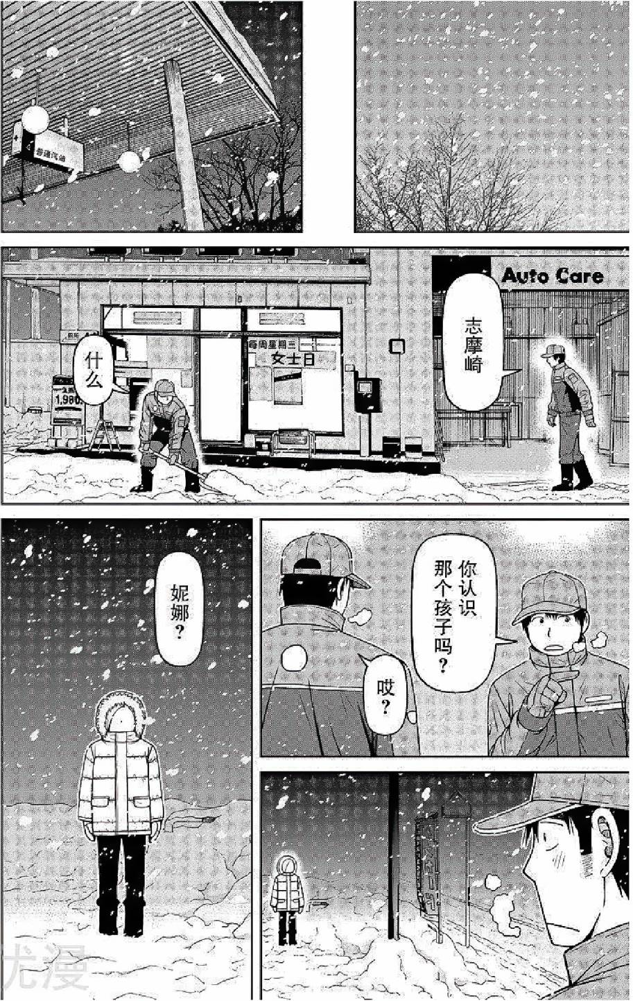 第56话11
