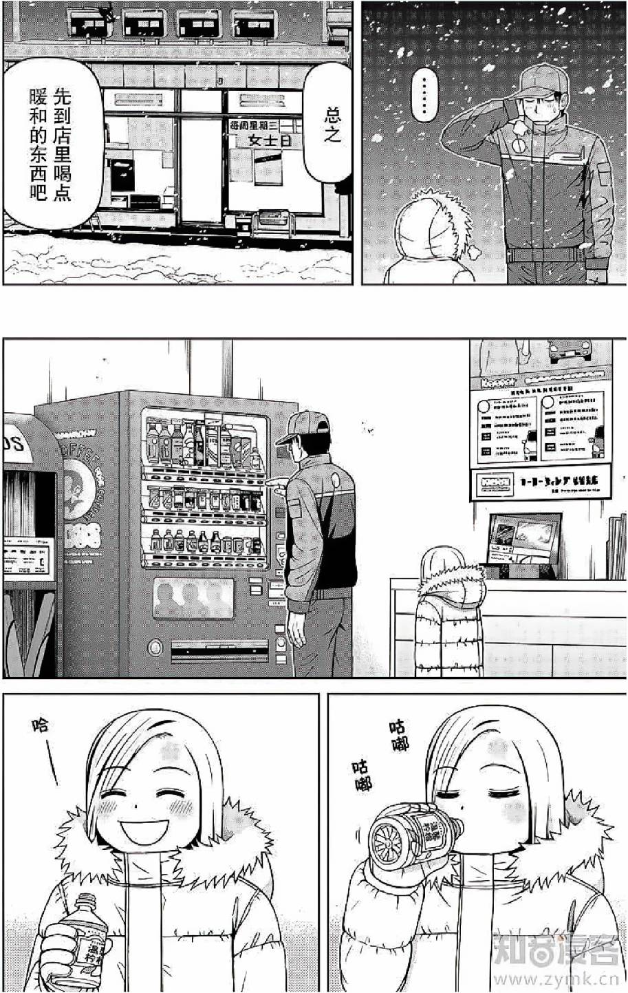 第56话13