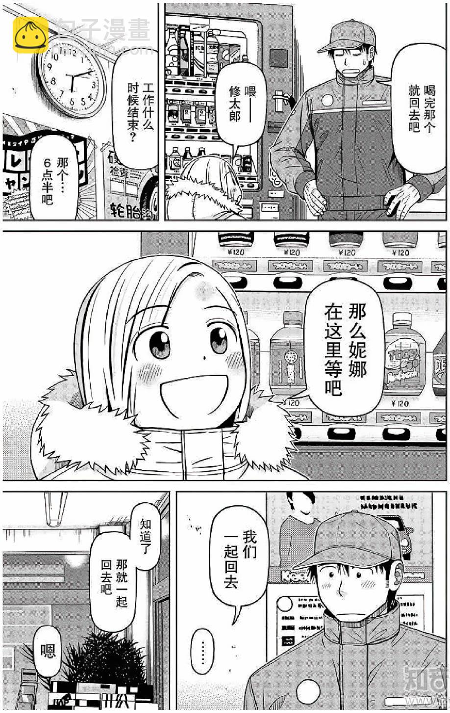 第56话14