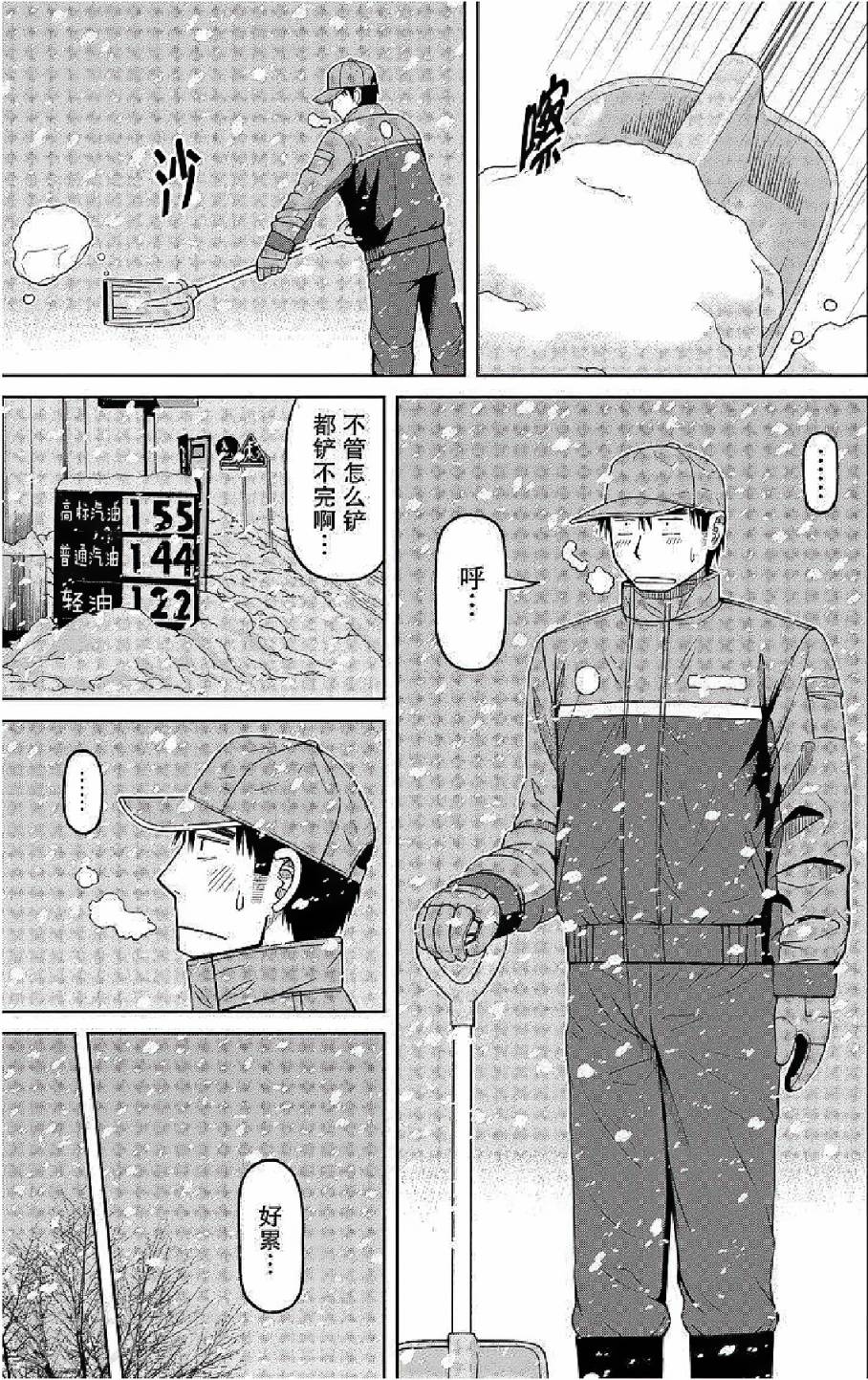 第56话2