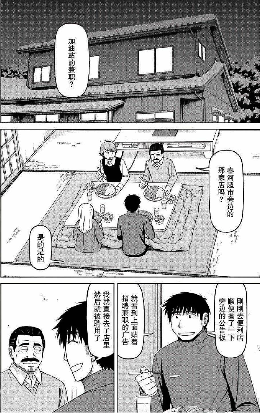 第56话3