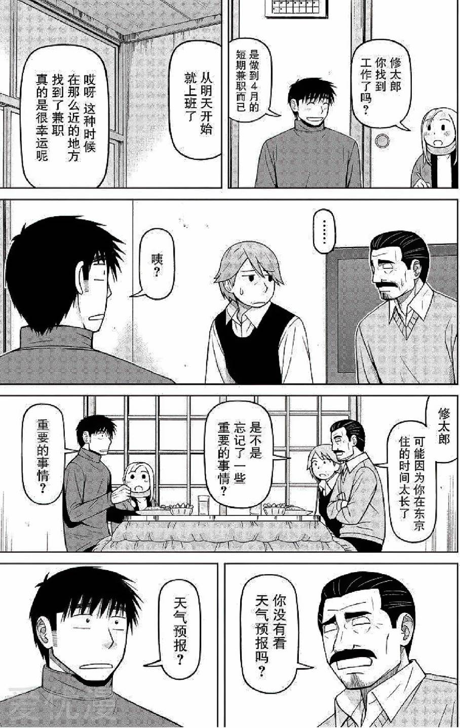 第56话4