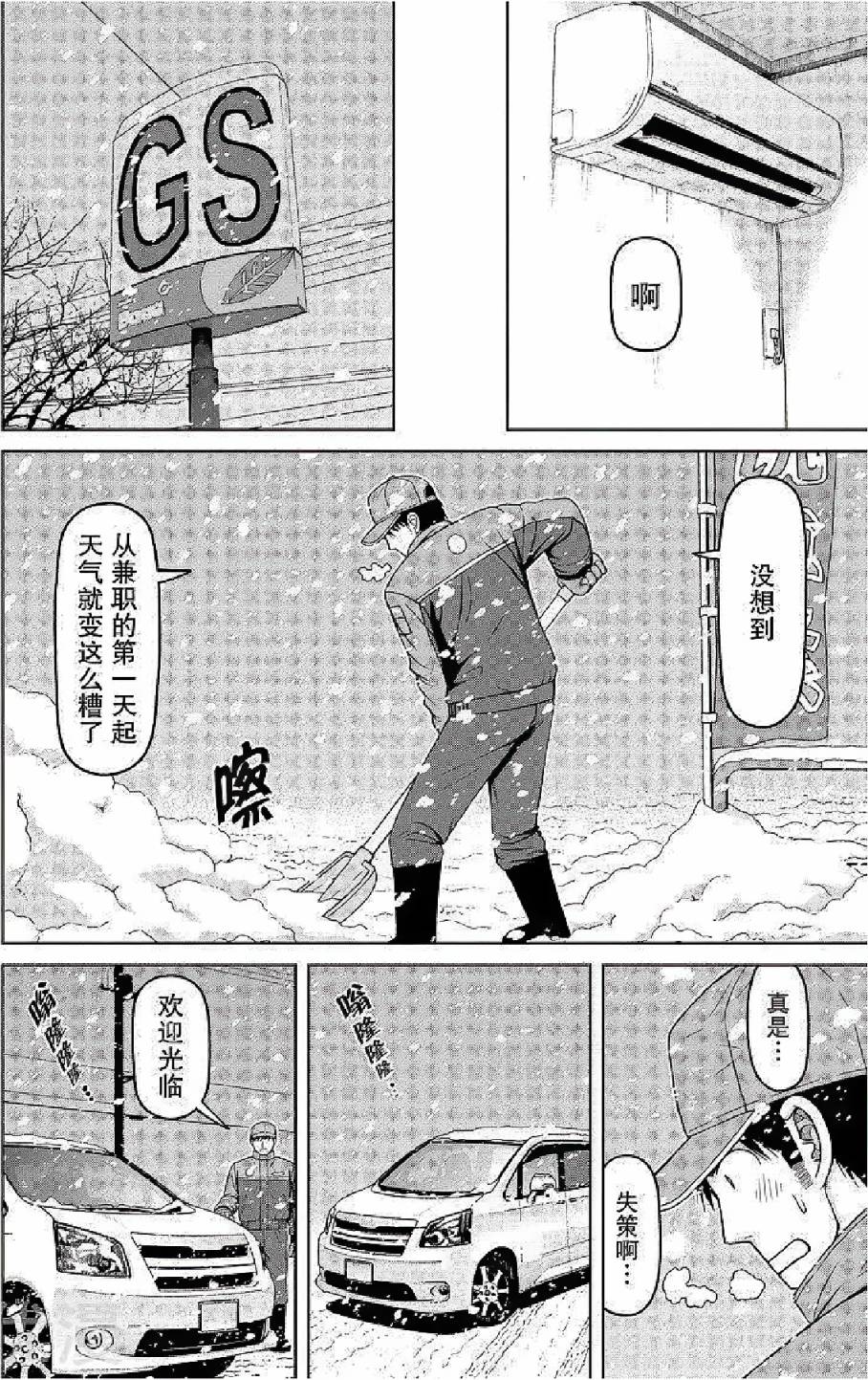 第56话5