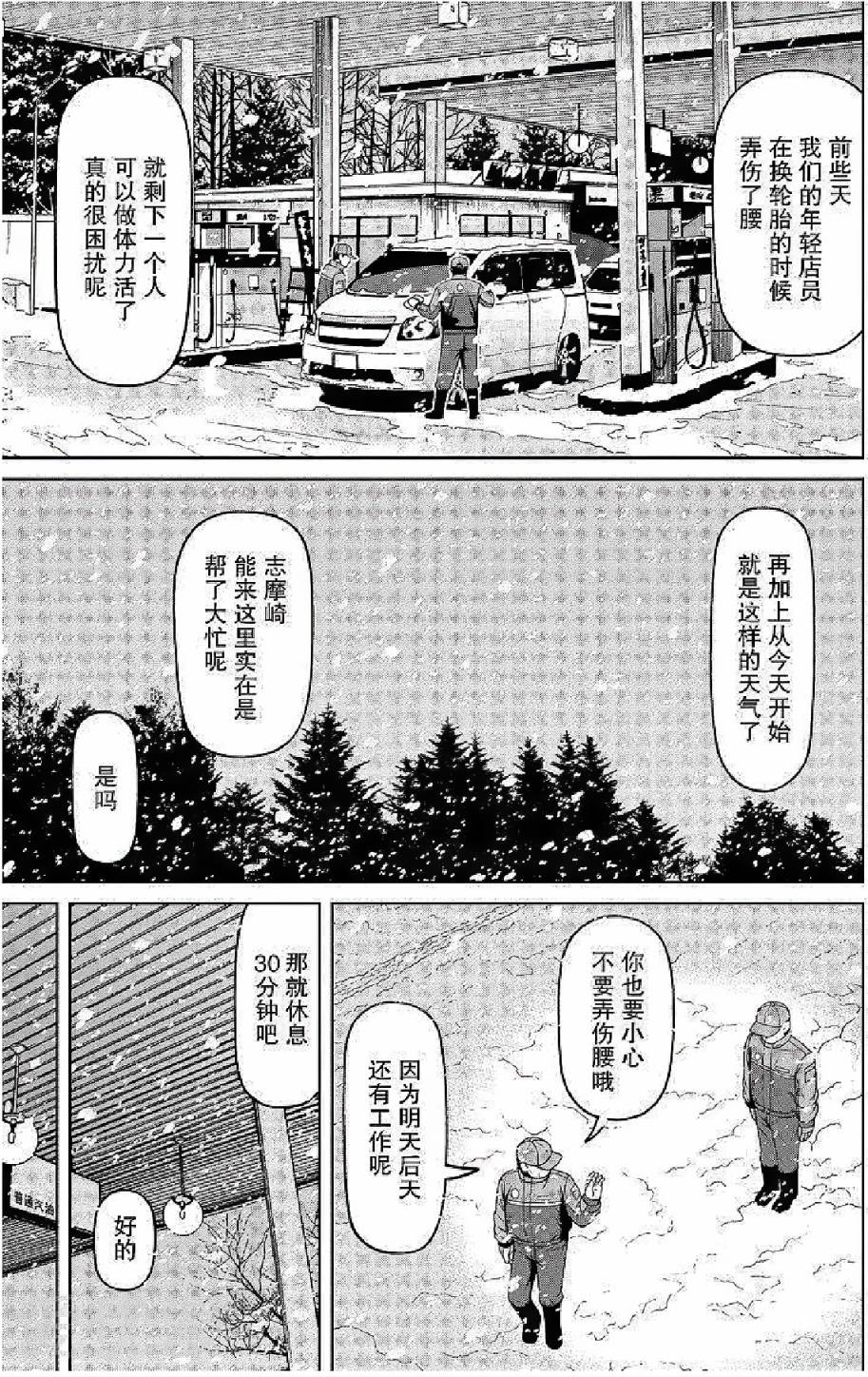 第56话8