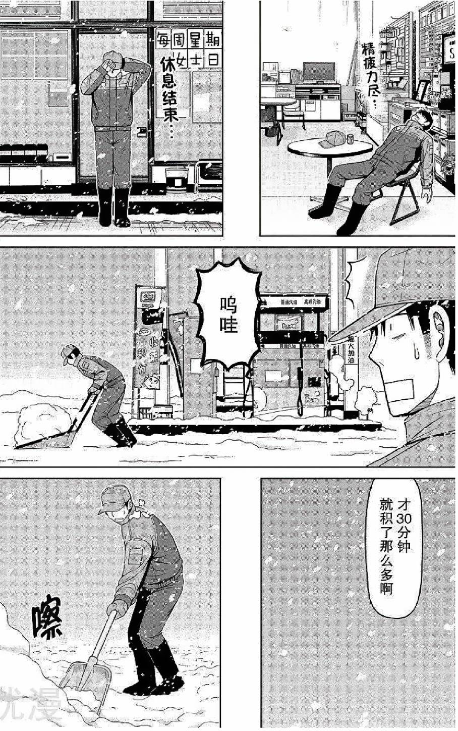 第56话9