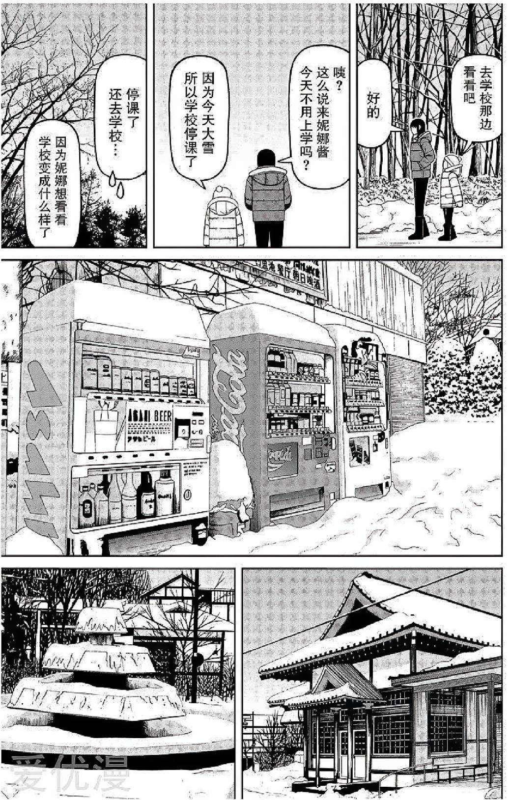 第57话10