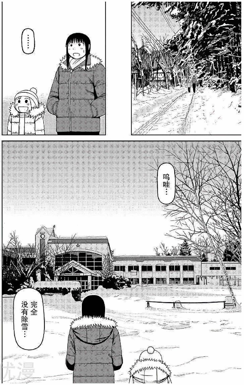 第57话11