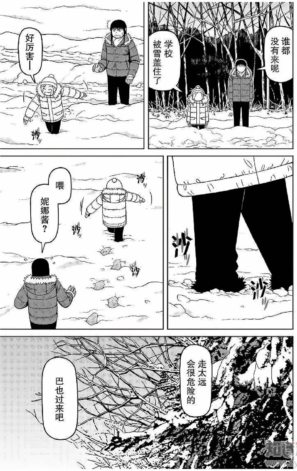 第57话12