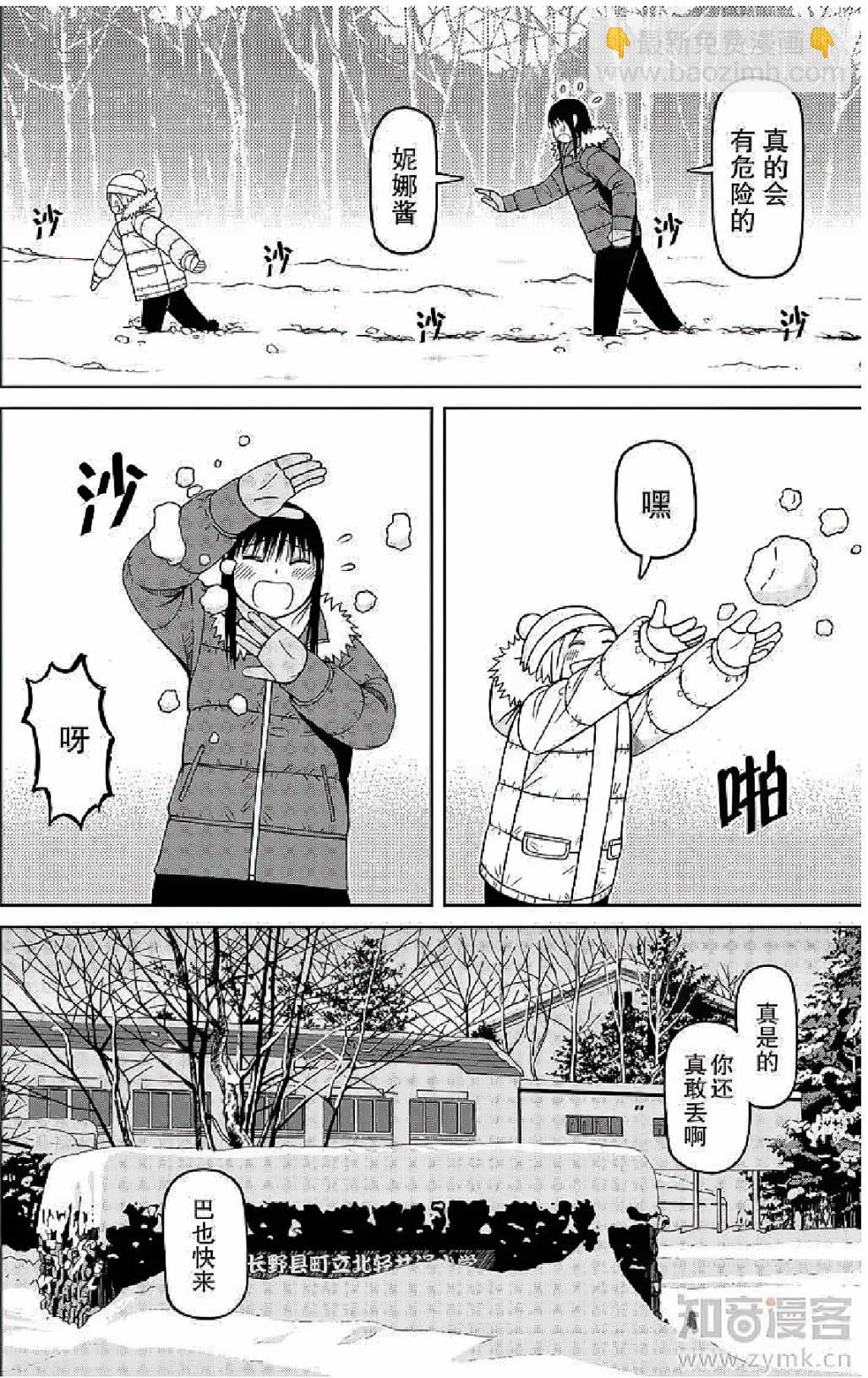 第57话13
