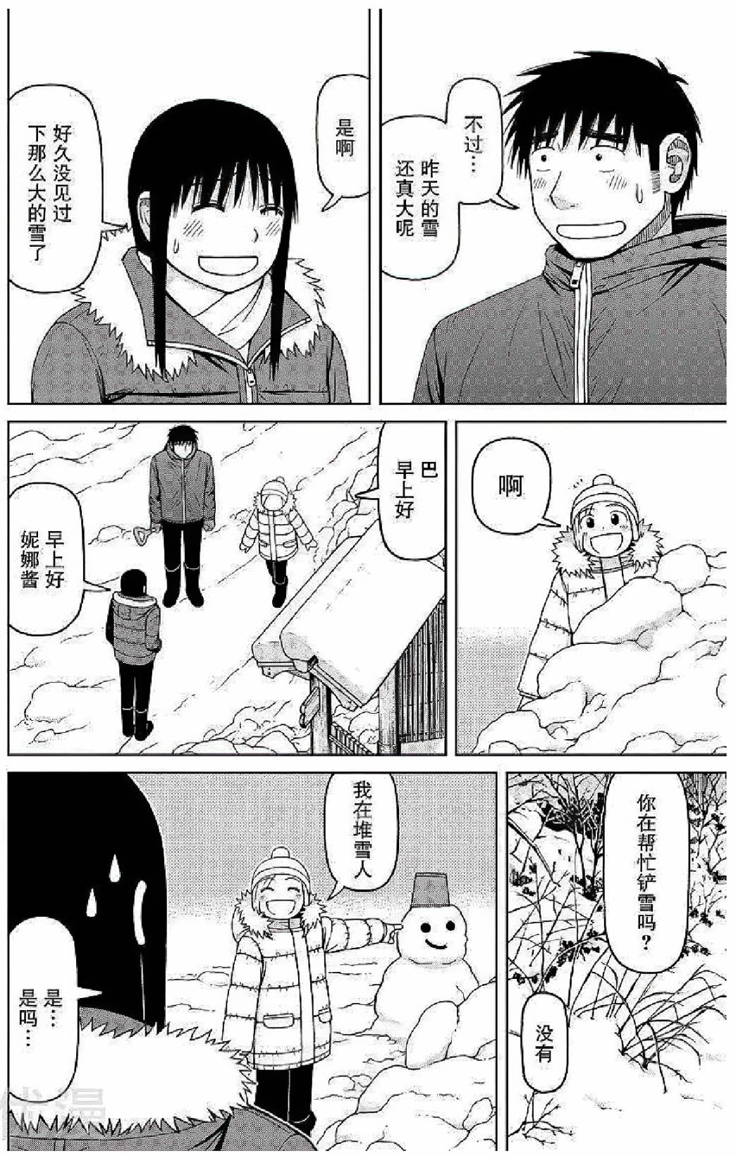 第57话3