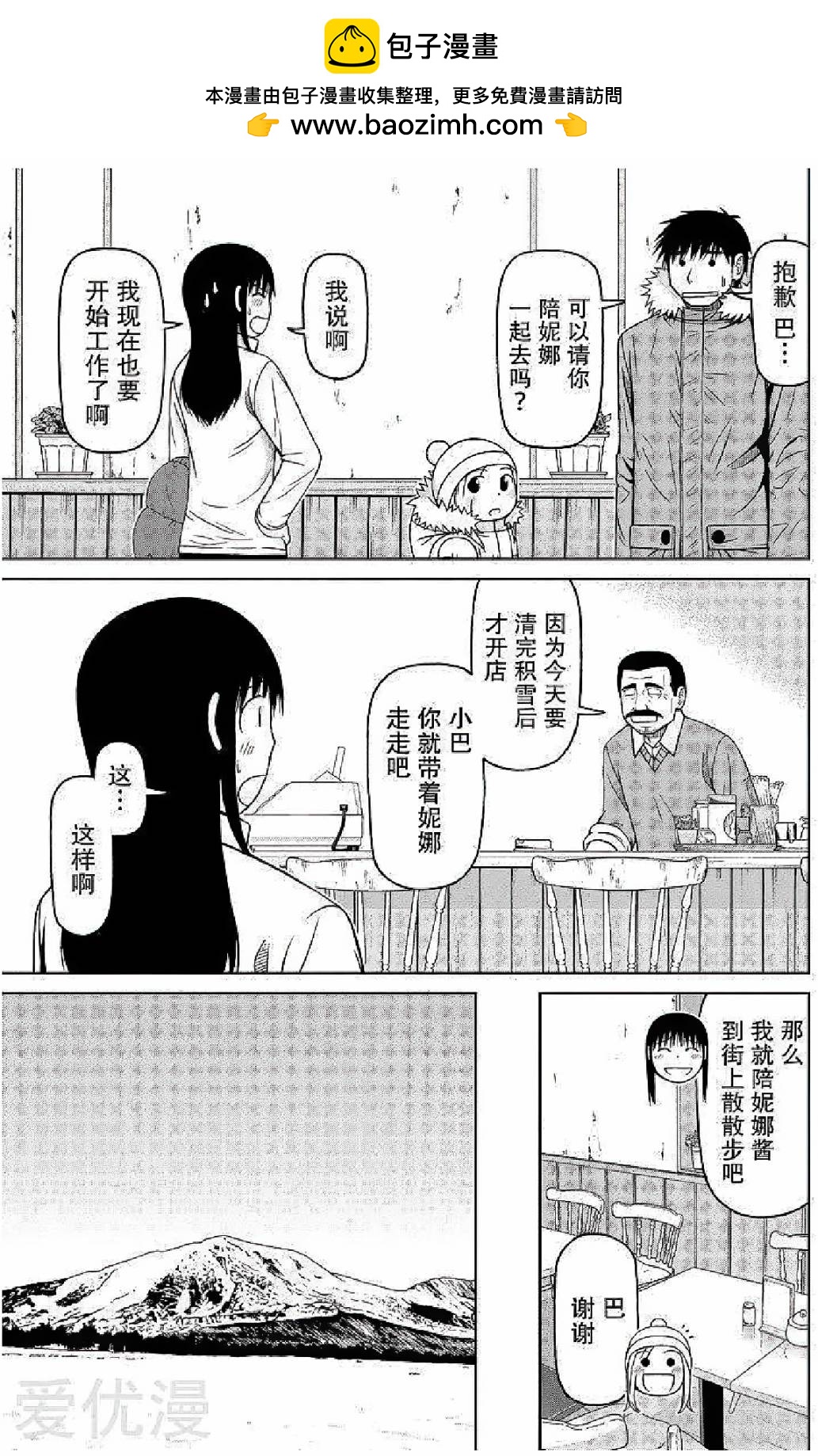 第57话6