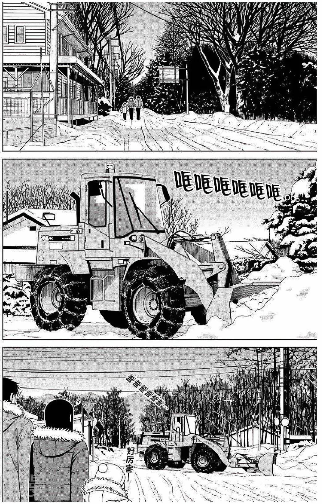 第57话7