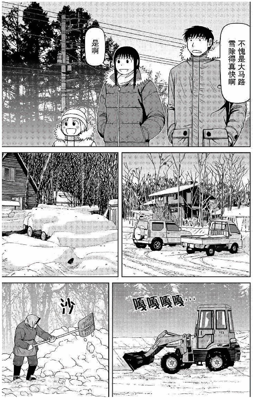 第57话8