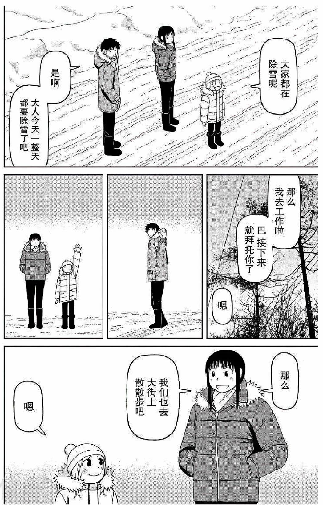 第57话9