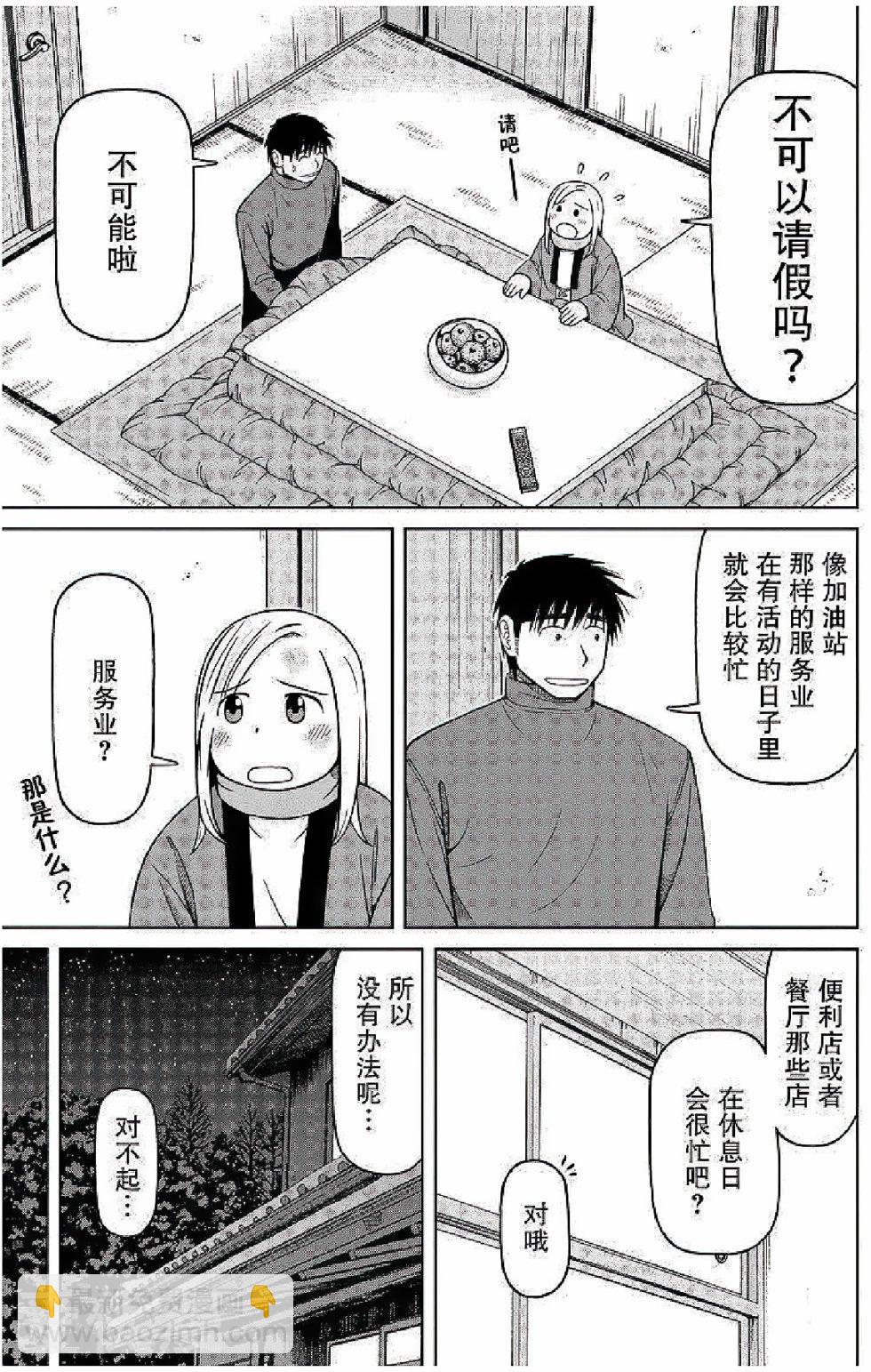 第58话10