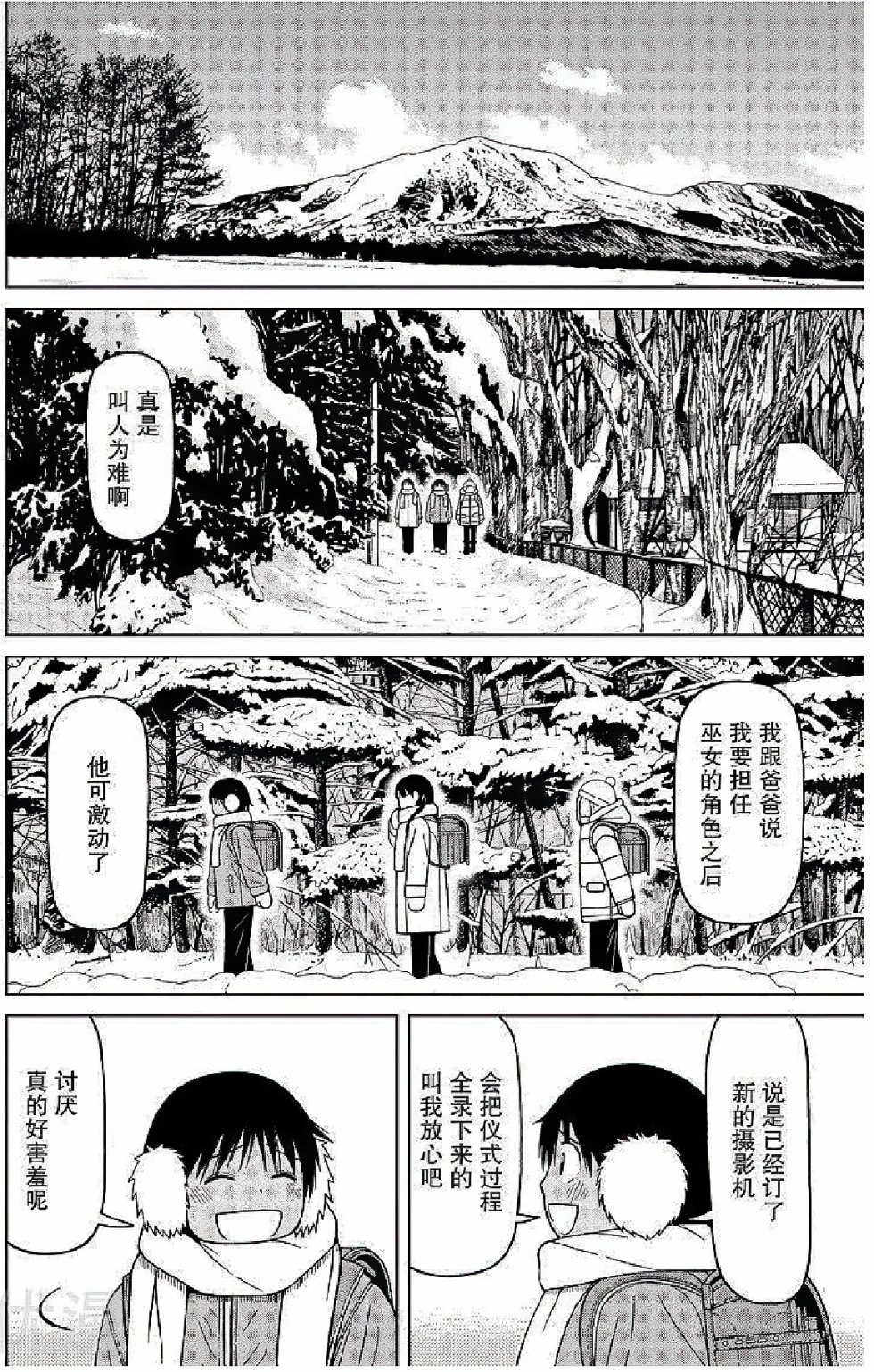 第58话11
