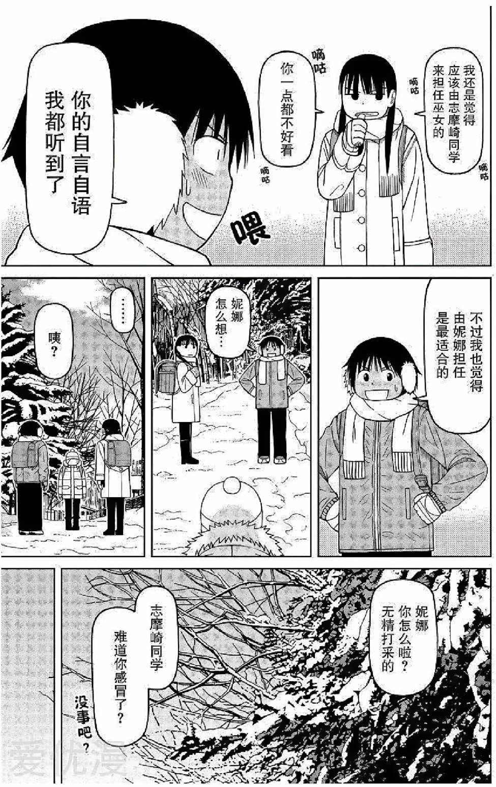 第58话12