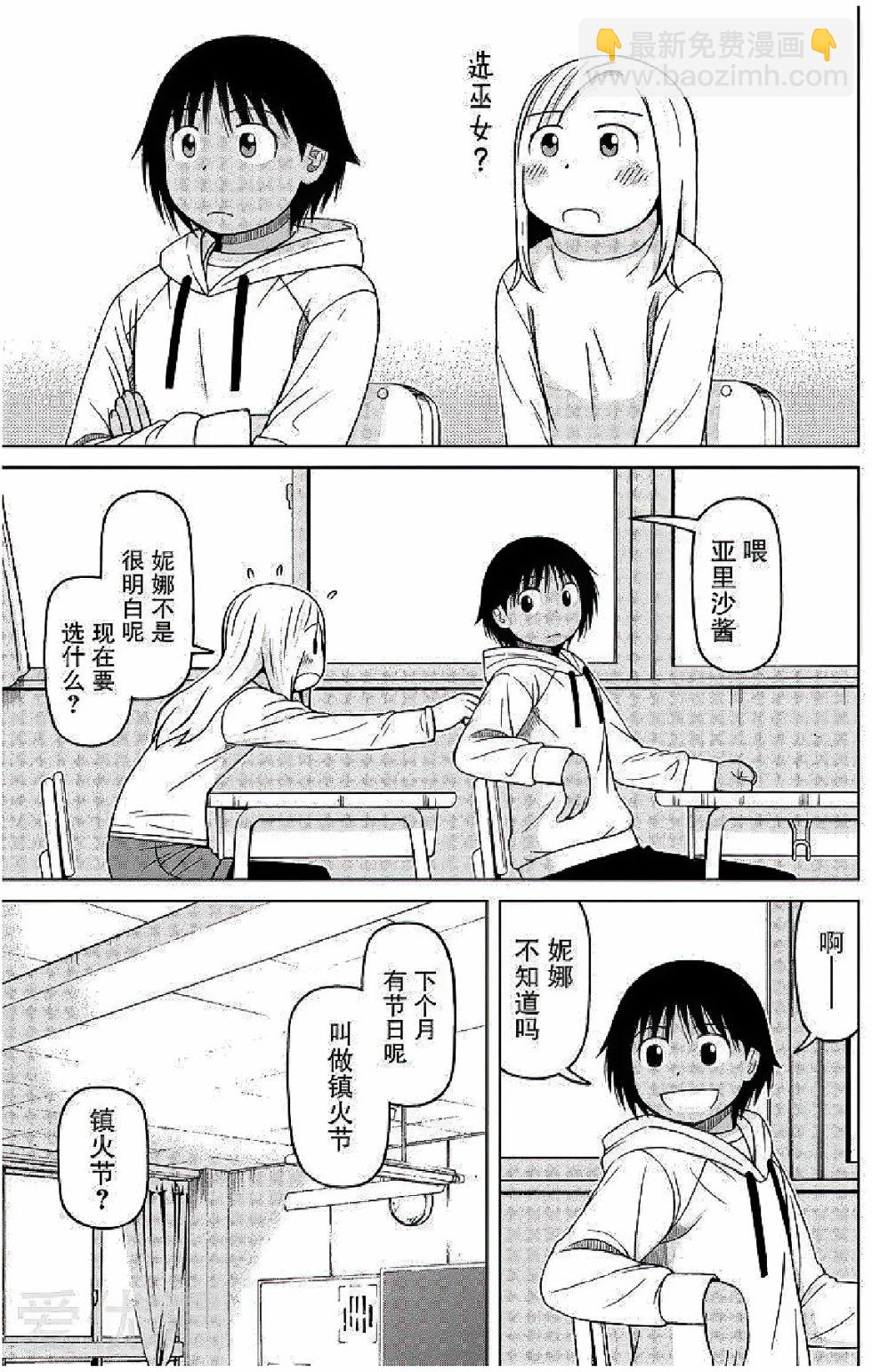 第58话2