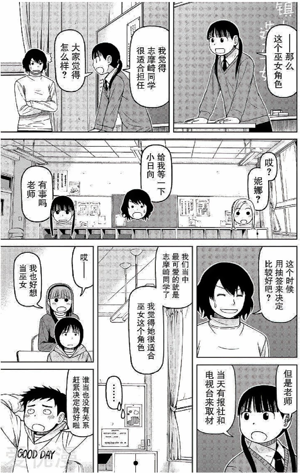 第58话4