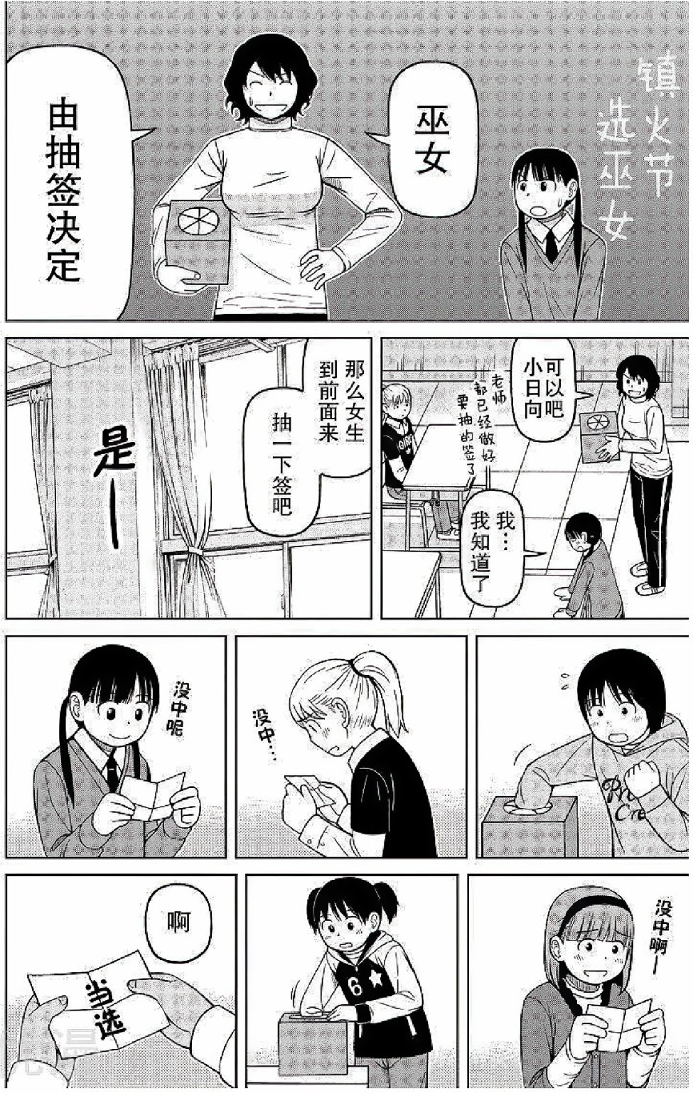 第58话5